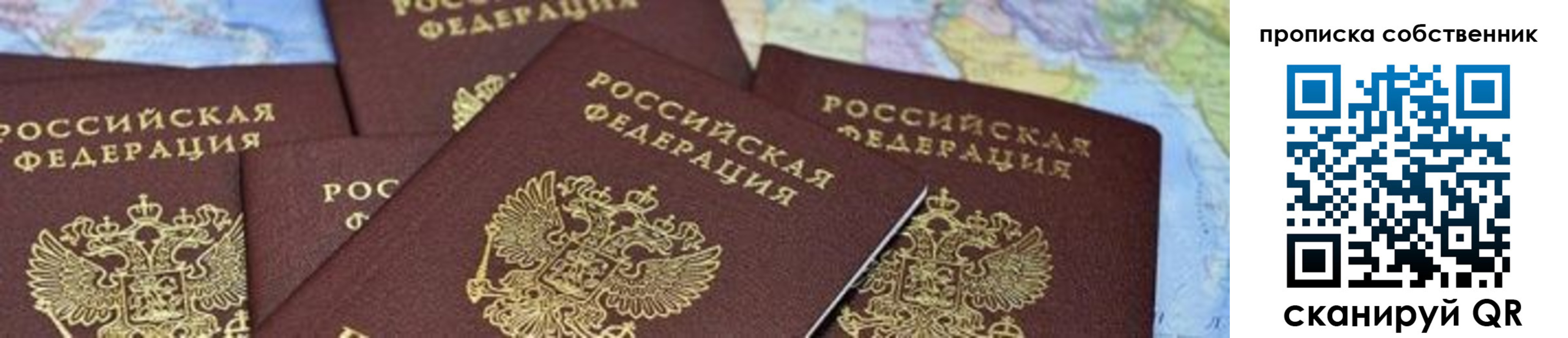 временная регистрация в квартире в Избербаше