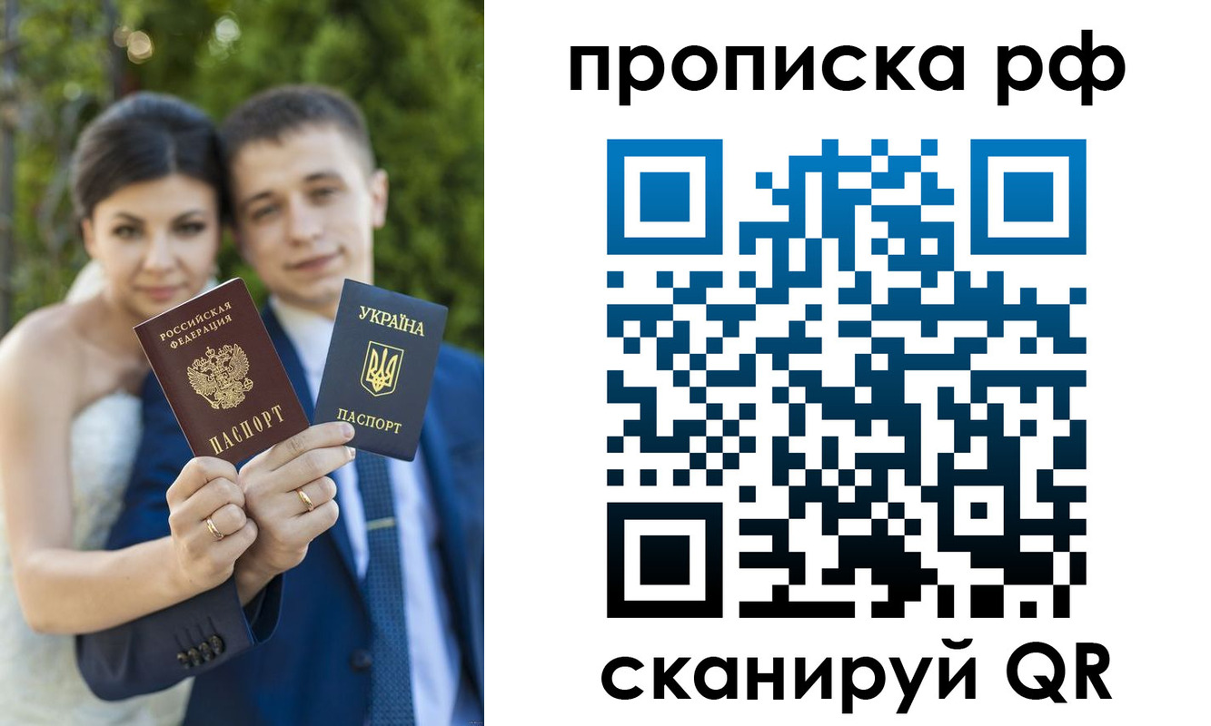 прописка ребенка в Избербаше